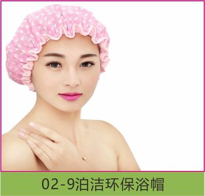 02-9泊洁环保浴帽