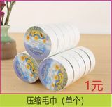 压缩毛巾（单个）