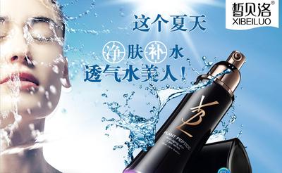 玻尿酸保湿爽肤水