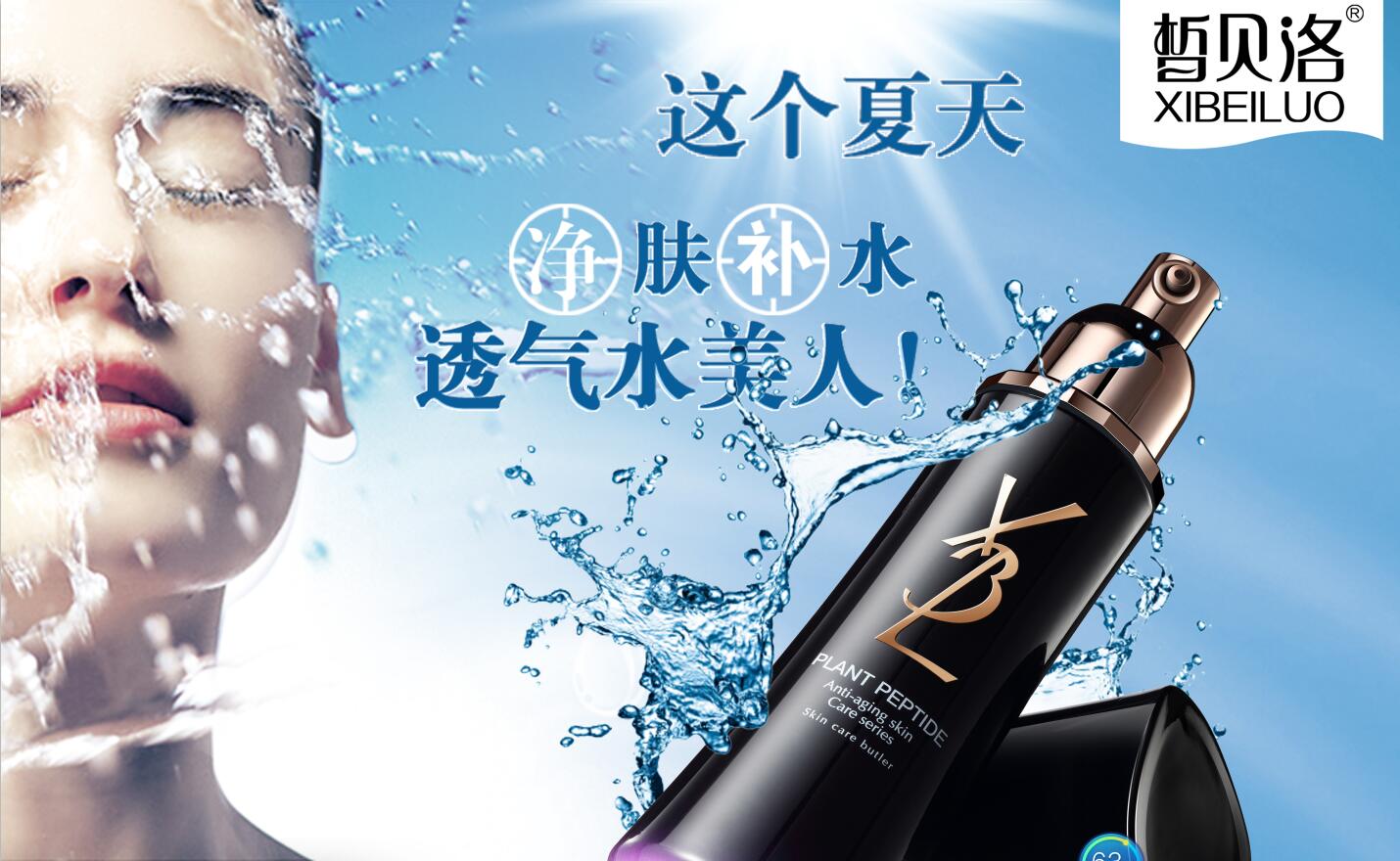 玻尿酸保湿爽肤水.jpg