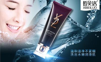 玻尿酸保湿洁面乳