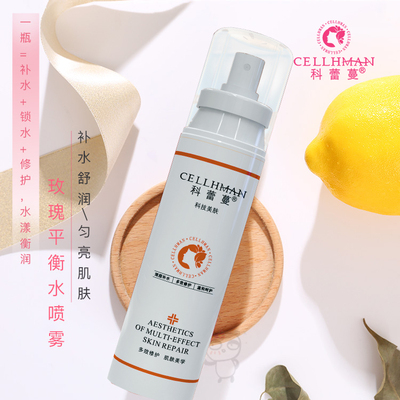 玫瑰保湿平衡水