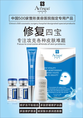 艾维浓修护四宝_看图王