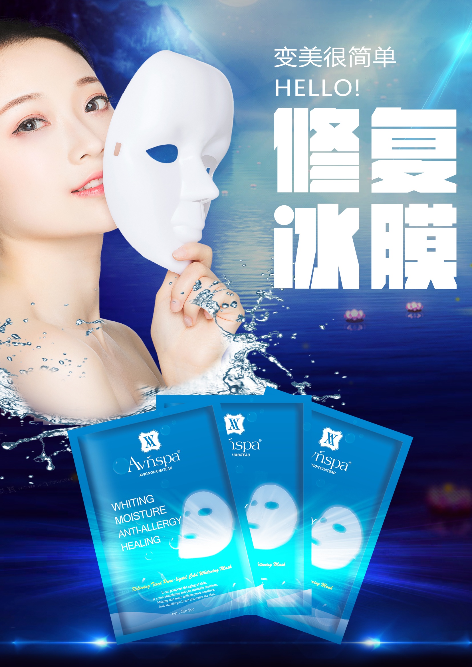 冰膜_看图王