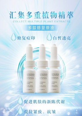 艾维浓修复原液_看图王