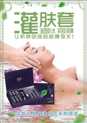 水疗灌肤套
