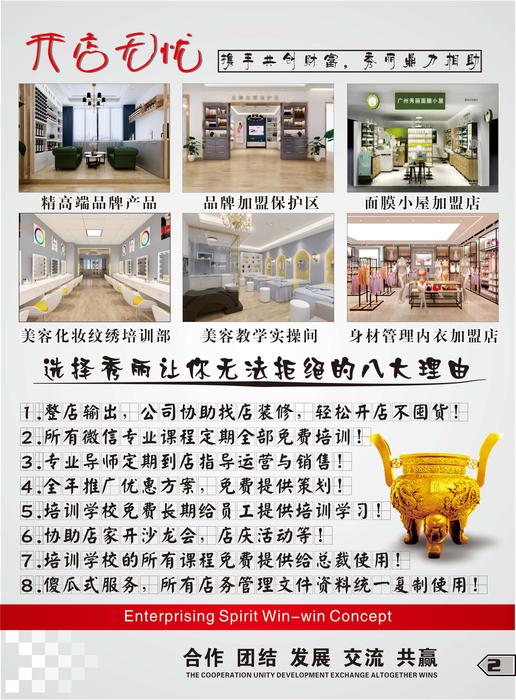 2-秀丽公司简介(1).jpg