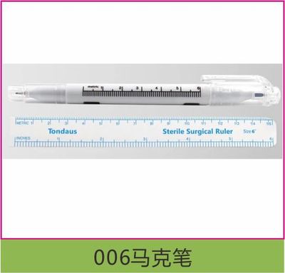 006马克笔