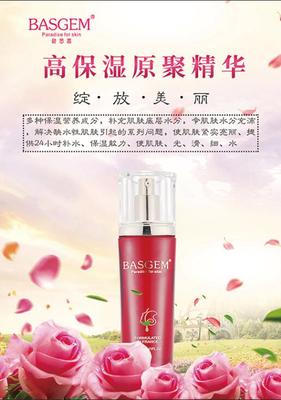 高保湿原聚精华