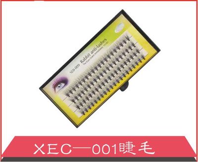 XEC—001睫毛