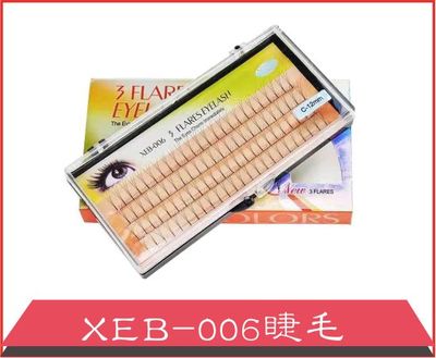 XEB-006睫毛