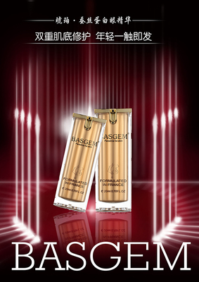 琥珀·蚕丝蛋白眼精华