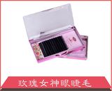 玫瑰女神眼睫毛