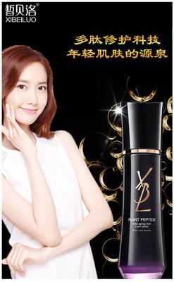 多肽蛋白滋养乳液