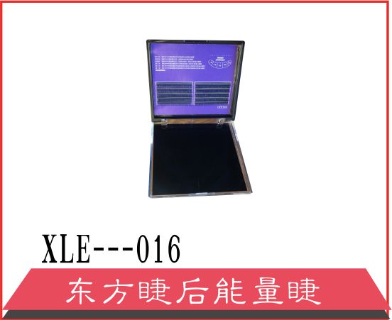 东方睫后能量睫