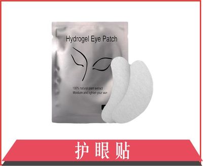 护眼贴