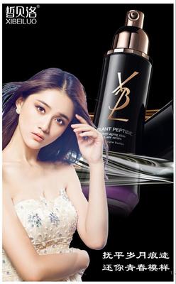 多肽蛋白紧肤水