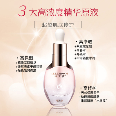 赋活玻尿酸原液