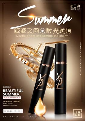 赋活弹力紧致眼霜