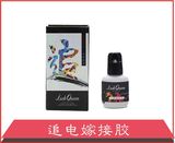 追电嫁接胶