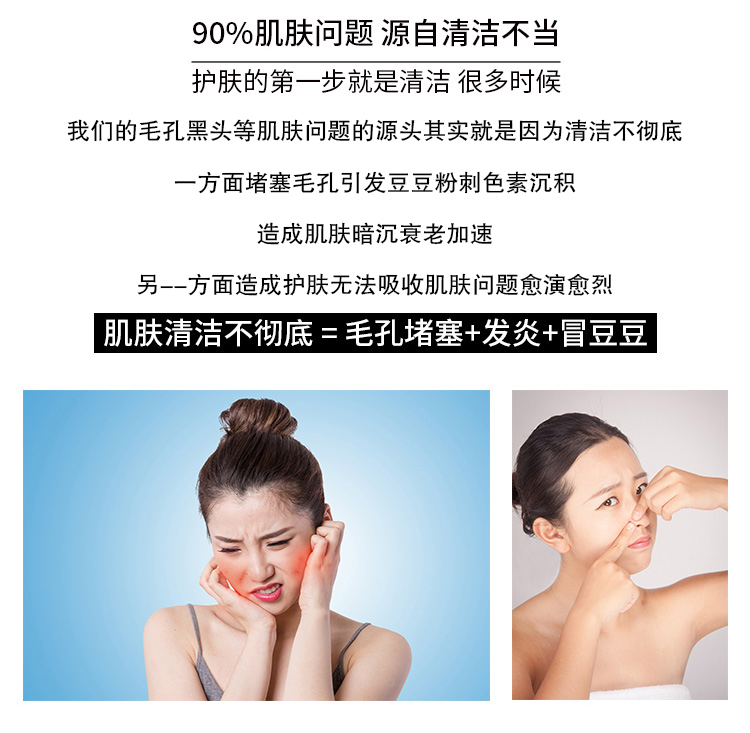 5洁面不当引起(1).jpg