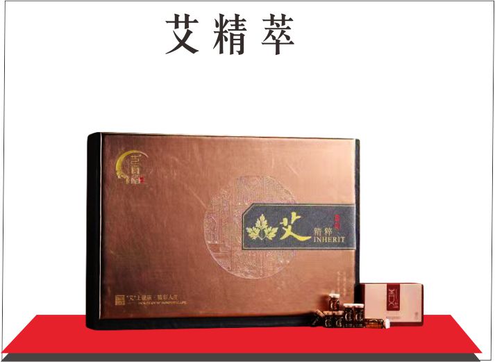 艾精萃