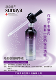 毛孔收缩精华液