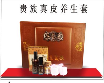 贵族真皮养生套