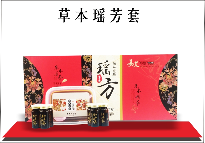 草本瑶芳套
