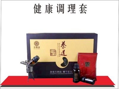 健康调理套