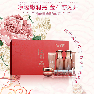菁纯臻颜珍藏礼盒