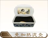 免加热泥灸