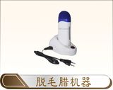 脱毛腊机器
