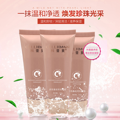 多效蚕丝卸妆凝胶