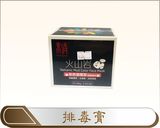 排毒膏