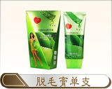 脱毛膏单支