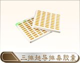 三排超导排毒胶囊