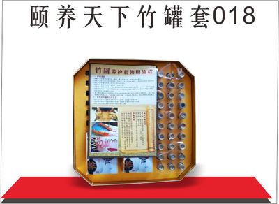 颐养天下竹罐套